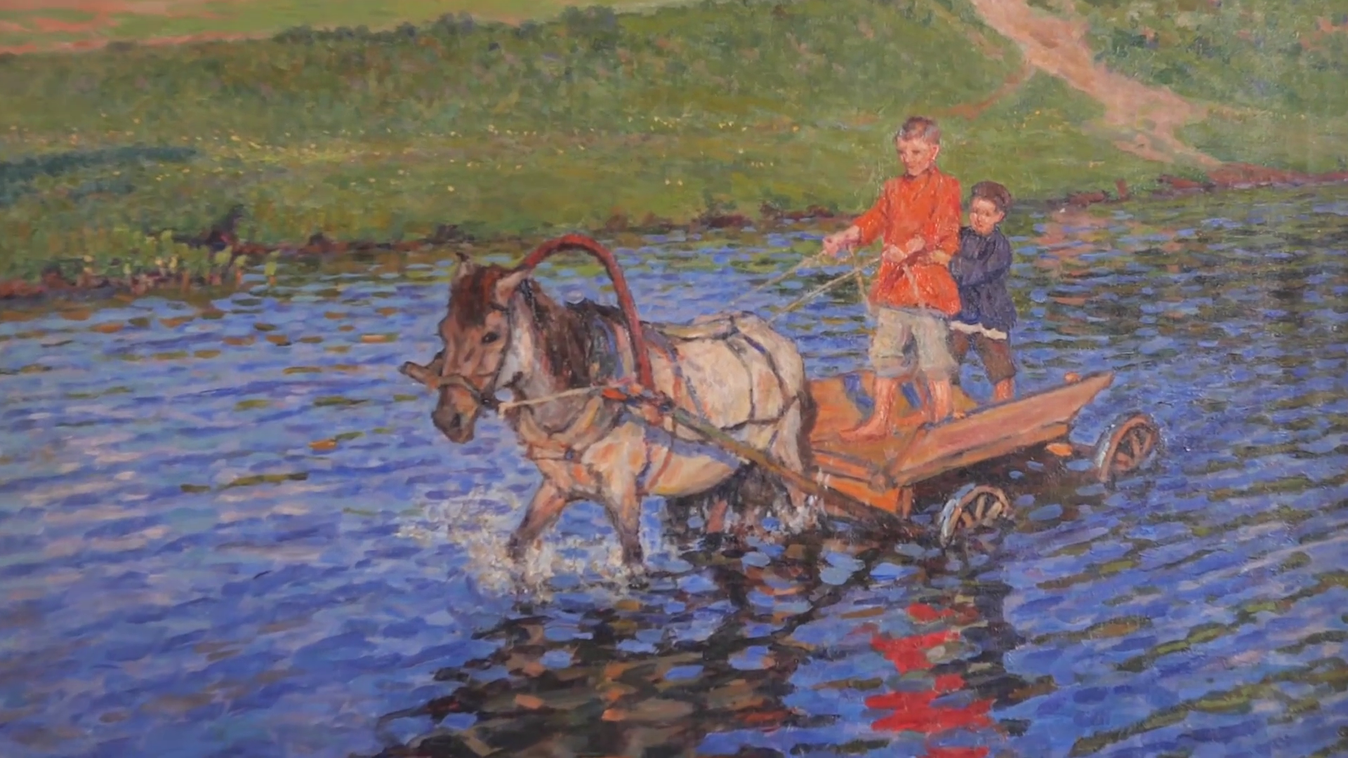 У и ту же реку. У и ту же реку